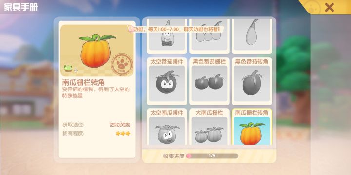 感觉到了敷衍截图