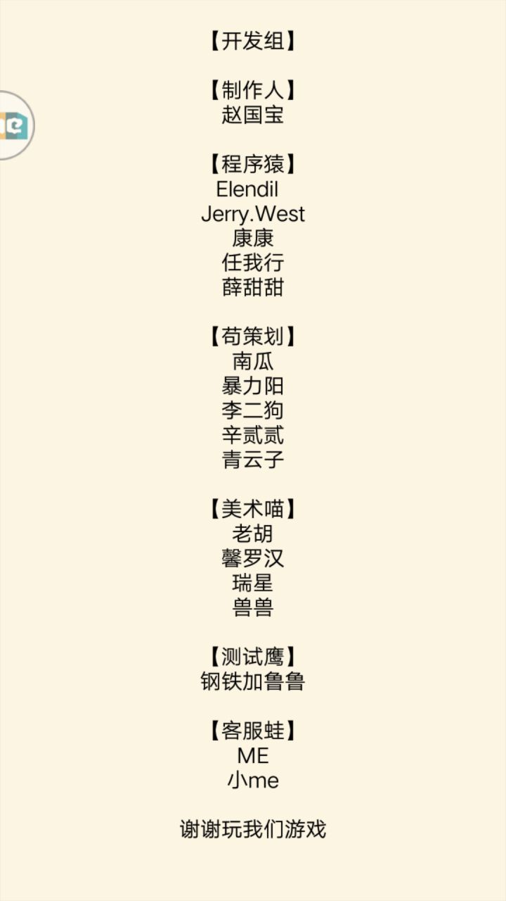 就这样结束了吗截图