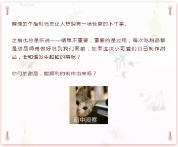 随机故事游戏丨走进梦幻甜品屋的你，会和谁展开甜蜜的约会？点击测试一下~