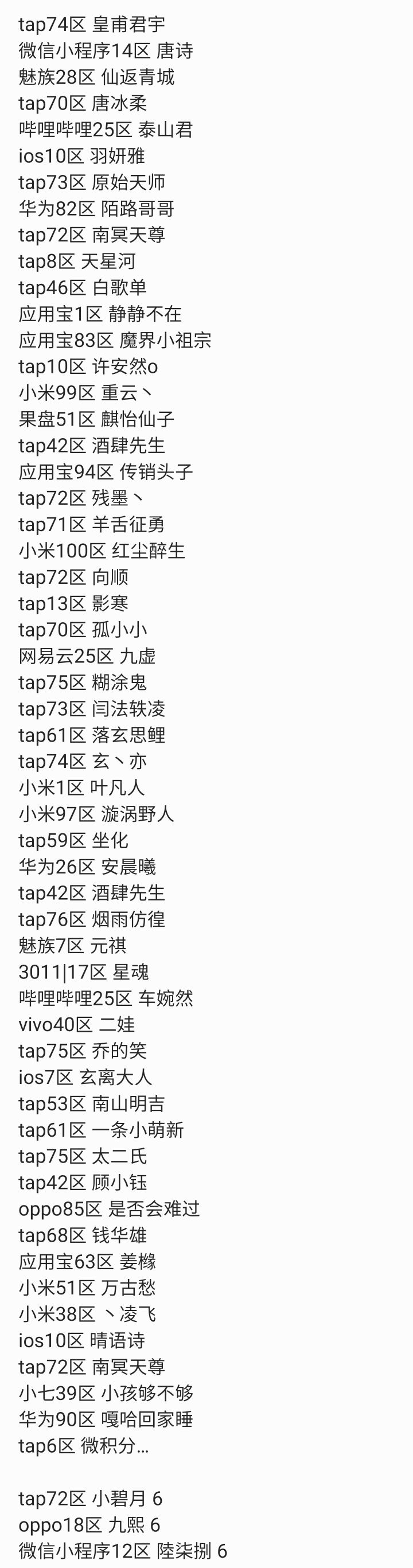 1.11-1.17 中奖名单截图