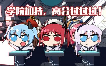 送给即将高考的班长大人：欧气满满！战无不胜！