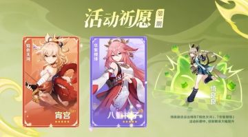 【原神】3.7前瞻直播兑换码，新版本卡池角色抽取建议。