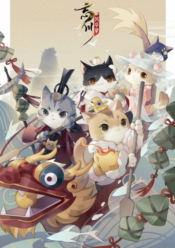 【已开奖】【有奖互动】各位使君端午安康~