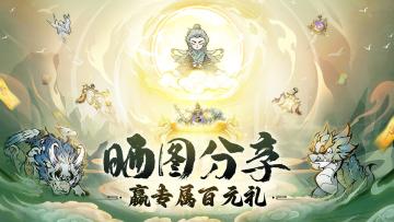 【有奖活动】《修道》登录晒图赢百元京东卡！