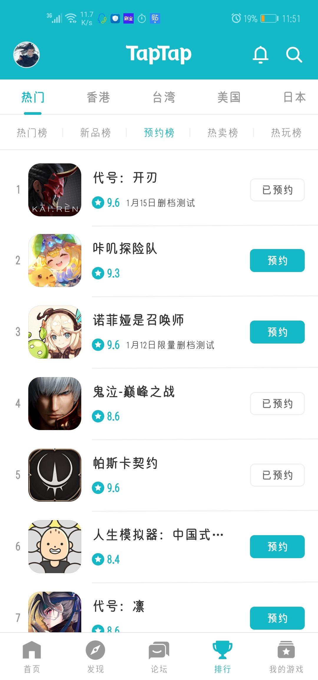 TapTap