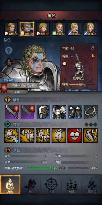 新版本职业——铁甲军士 评测