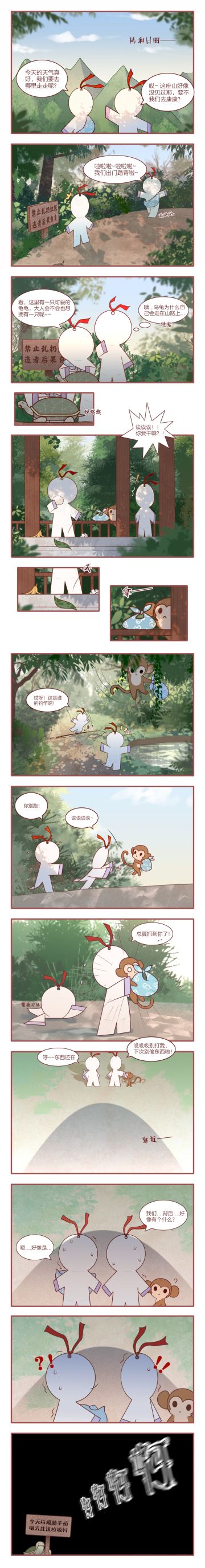 ☆扫地工的踏青日记☆