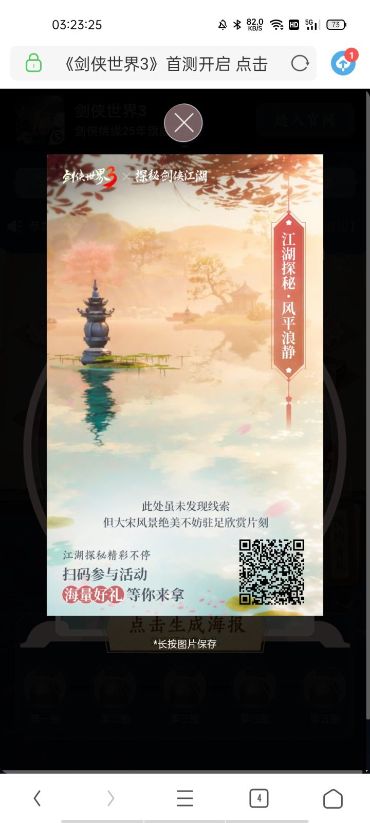相互助力截图