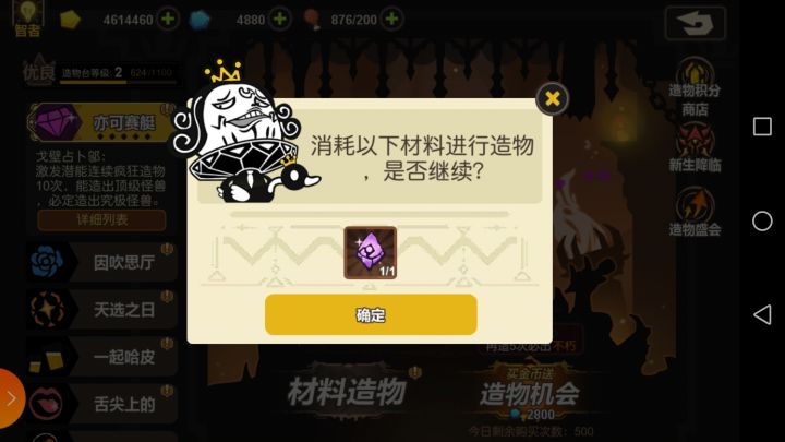 十连前来祭天截图