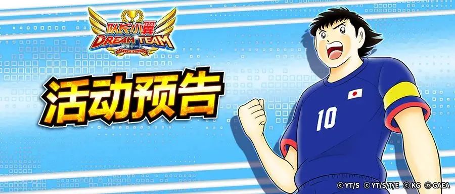9月8日活动预告截图