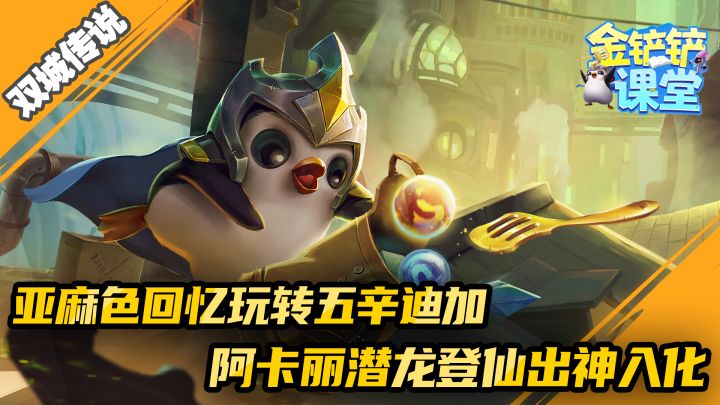 亚麻色回忆玩转五辛迪加，阿卡丽潜龙登仙出神入化截图