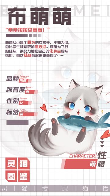 【灵猫图鉴】★良★ 双生子“小白”—“布萌萌”