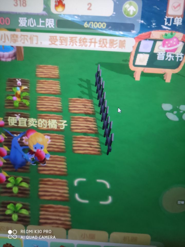 怎么把犁错的地方还原？截图