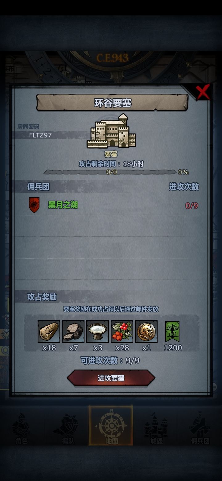 萌新回馈社会第三天截图