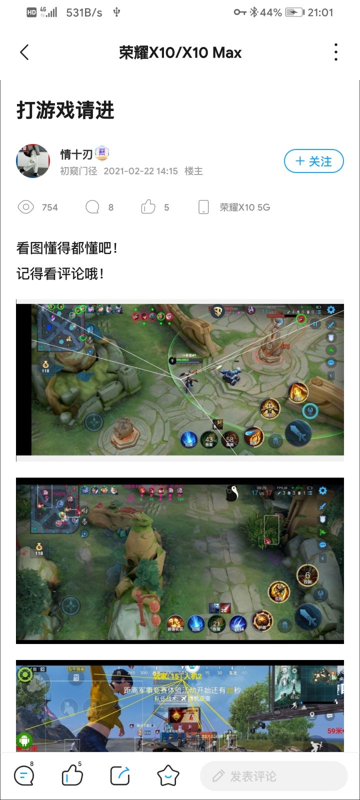 举报个挂截图