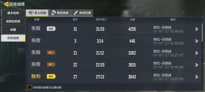 我真不知道要用什么词来形容你的匹配机制了截图