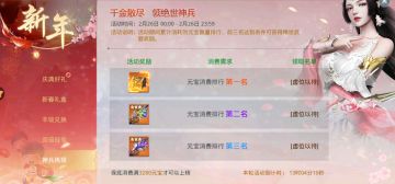 绝世神兵 等你来抢