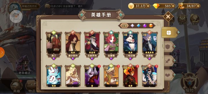 有大佬帮我搞下阵容不，玩不明白截图