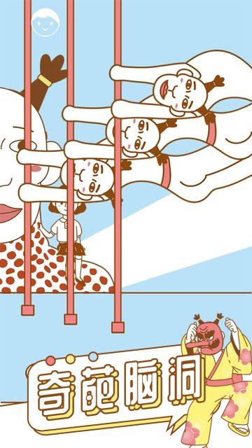 我们的新游戏《寻找我的女朋友》发布啦！！