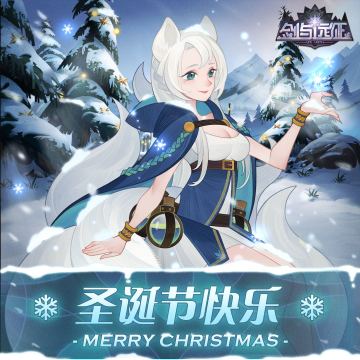 【节日福利】圣诞节福利送达！