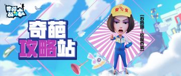 英雄攻略丨石妙娜的草丛show time！