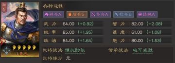 《三国志战略版》【武将介绍】立志刚毅，勇而有谋——满宠解析