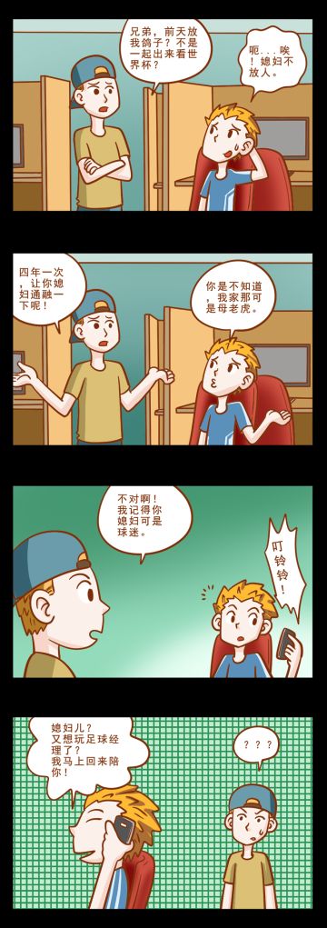 足球经理的日常生活（六）