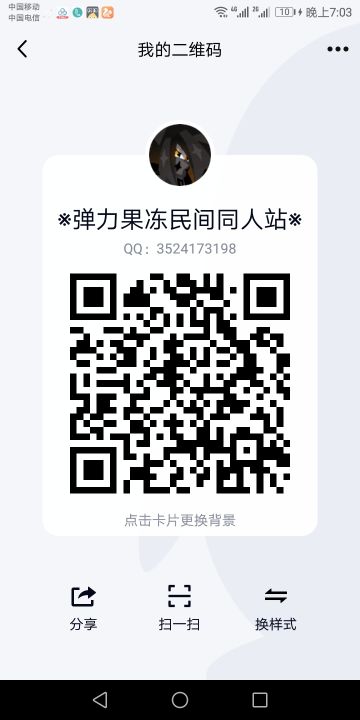 宣传下自己搞的一个qq弹力果冻民间同人站