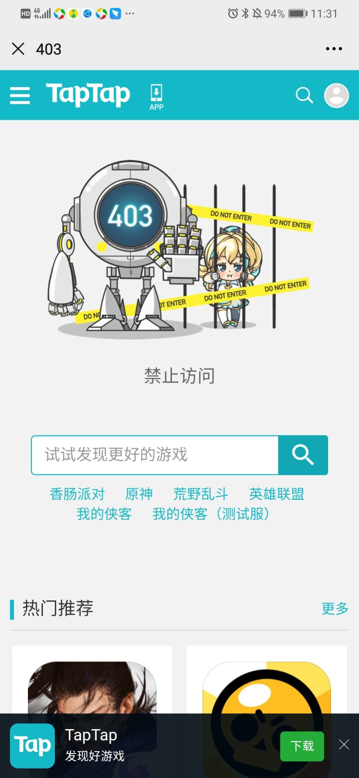 TapTap