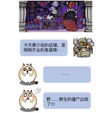 喵周三的店铺介绍·8