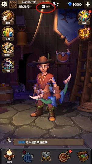 【发奖】BD分享功能上线，另有China Joy门票和精美周边等你抢！