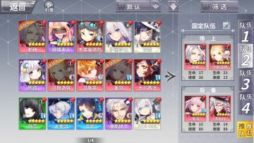 困难10-1三星过关攻略（平民）