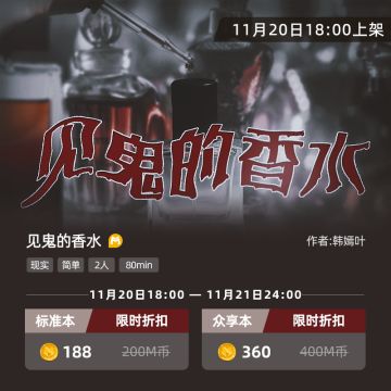 新本上架丨当生死交叠，人心的明暗也将袒露在阳光之下