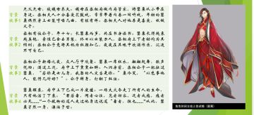 [官方] 角色设定新鲜出炉~来露个脸儿~