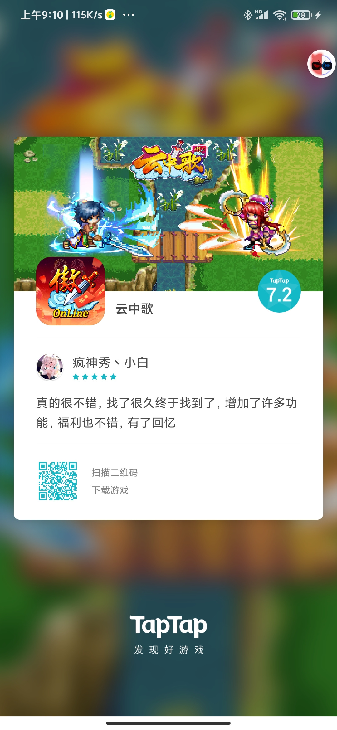 TapTap