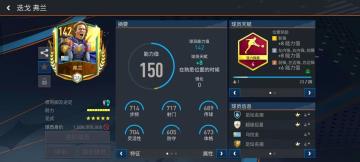 影锋位置球员推荐——弗兰