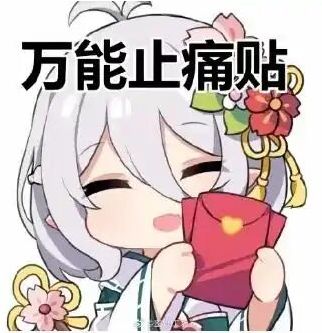 春节挑战分水岭——第十一章