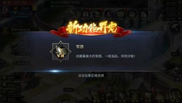 【三三娘】百科讲坛——《三十六计》国战玩法激情不容错过