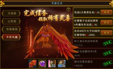 【灵兽获取攻略】如何白嫖极品灵兽