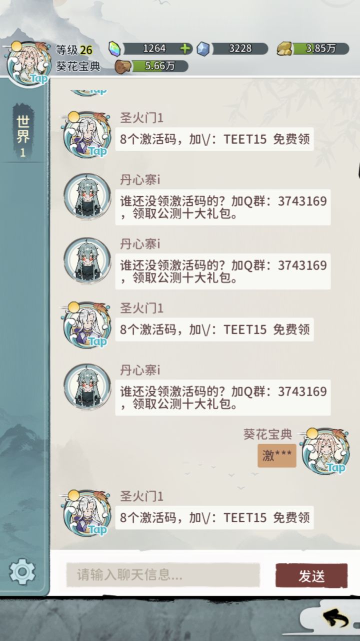 能不能世界语言有个时间限制啊……广告狗到处是截图