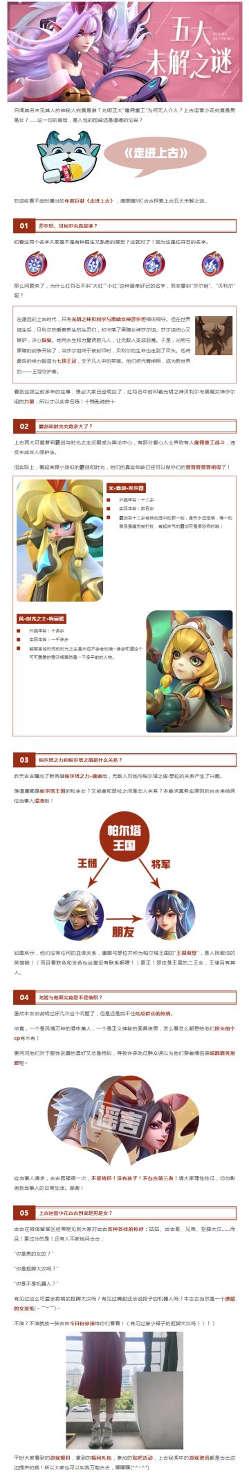 上古五大未解之谜，今天全部告诉你！