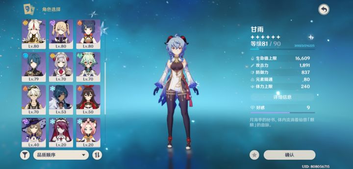 深渊是先养可莉还是养莫甘娜🙂截图