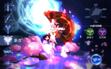 《剑与轮回》职业解析—巫女