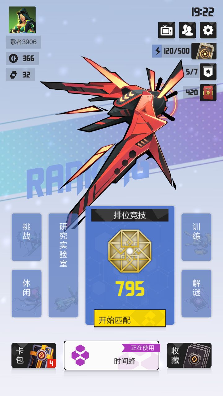 好耶，渡劫成功|･ω･｀)截图