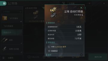 “捡垃圾”必备——【自动打捞器】浅试攻略