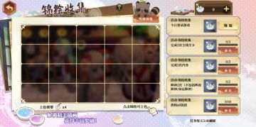 预告|锦绘收集待解锁，9月7日活动即将开启