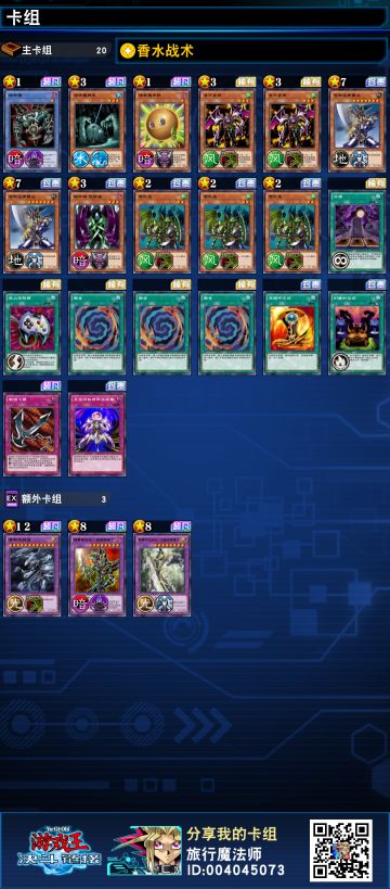 分享一套较为稳定的60级打怪物之门青眼卡组