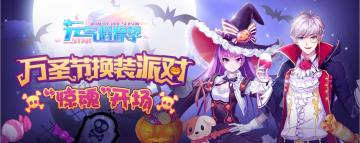 喵喵喵~ฅ՞•ﻌ•՞ฅ 万圣节不要小鱼干啦~【万圣节活动一览，萌喵日记上线！】