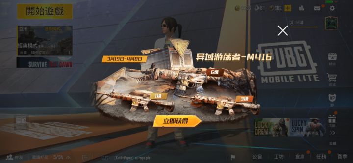 高级枪械补给箱，可升级M416枪械皮肤【异域游荡者】截图