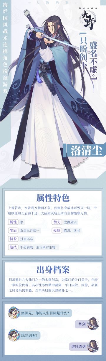 【送周边】真·万能属性！九野职业特征大揭秘